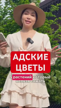 ПОСАДИЛ И ПОЖАЛЕЛ! Никогда не сажайте их