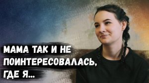 Брошенная родной матерью! Женя не опустила руки и устраивается на работу! А где мама?