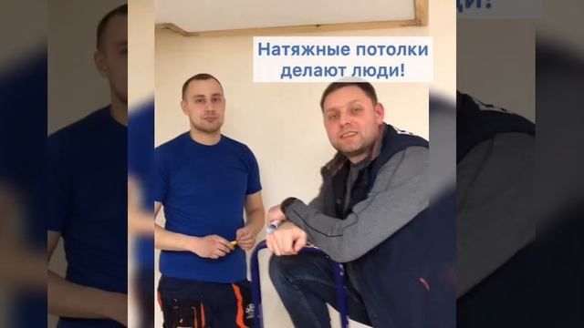 МОНТАЖ КОЛД СТРЕЙЧ l НАТЯЖНОЙ ПОТОЛОК БЕЗ НАГРЕВА l Cold Stretch