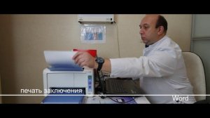 МБН урофлоуанализатор