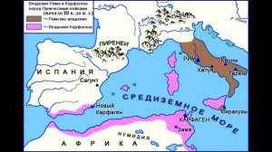 Карфаген