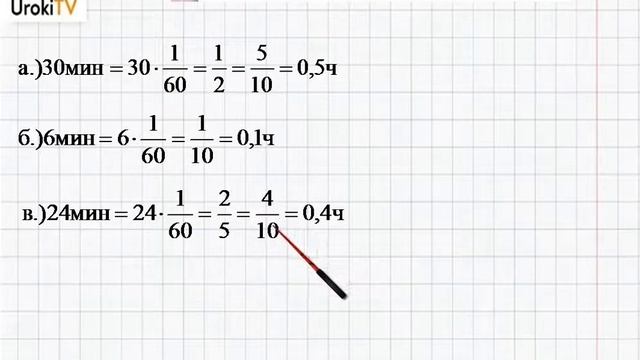 Упражнение №140 §10. Перевод обыковенной дроби в десятичную - ГДЗ по математике 6 класс (Бунимович) смотреть онлайн