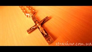 Чужой золотой крестик стал энергетическим вампиром