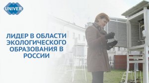 ИНСТИТУТ ЭКОЛОГИИ И ПРИРОДОПОЛЬЗОВАНИЯ КФУ – КАКОЙ ОН?