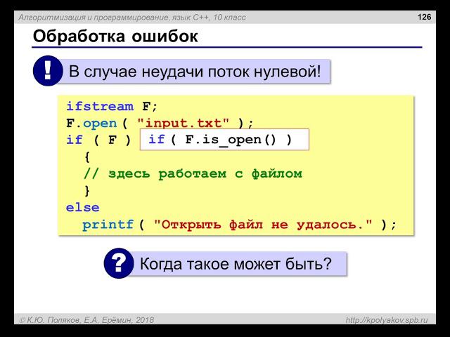 Программирование на С++. Матрицы. Работа с файлами (Смирнов В.Е.)