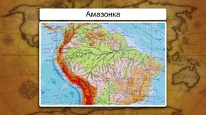 Реки. Видеоурок по географии 6 класс