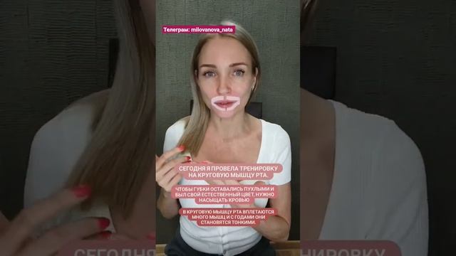 Как избавиться от морщин вокруг губ! #фейсфитнес смотреть онлайн