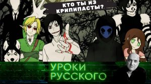 Урок №143. Сеть, питающаяся вашими детьми | «Захар Прилепин. Уроки русского»