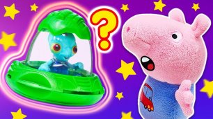 Джордж встретился с инопланетянами!  Видео для детей про игрушки Свинка Пеппа на русском языке
