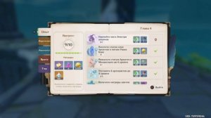 Genshin Impact С НУЛЯ!! ЛОГОВО УЖАСА БУРИ!!! (PS4) #11