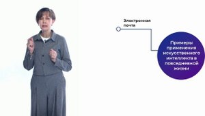 Шевченко А.С. Системы искусственного интеллекта