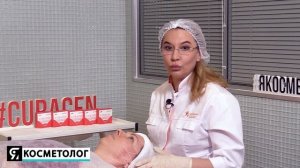 Правильная разметка лица. Инъекционная процедура «Векторный Лифтинг» с биопрепаратом CURACEN