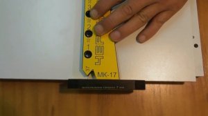 Мебельный кондуктор МК-17 Черон. Инструкция по эксплуатации.