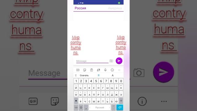 Мир contryhumans 4часть