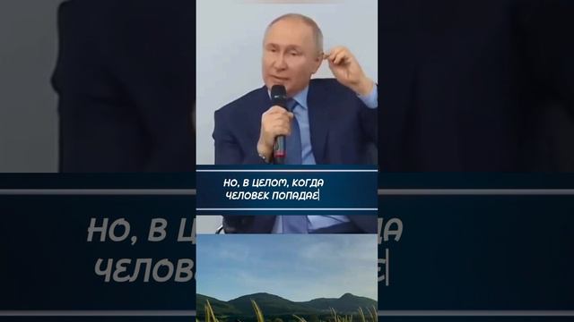 В.В.Путин. Нужно любить то дело,которым ты занимаешься. 
#ответственность #потенциал_в_любви #любовь