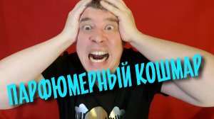 ПРЕДНОВОГОДНИЙ УЖАС ОТ БОЛЬШОЙ РАСПАКОВКИ