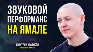 Что такое звуковой перформанс, и почему не стоит злиться на соседей за звуки ремонта
