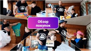 Обзор покупок//продукты из Пятёрочки//магазин Галамарт//Фикс прайс//Семейный влог//моя семья//vlog