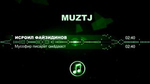 Исроил Файзидинов-мусофир писарат омадааст