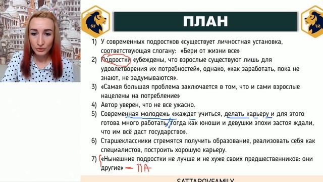 КАК НАПИСАТЬ СОЧИНЕНИЕ ЕГЭ ПО РУССКОМУ ЯЗЫКУ НА 24 БАЛЛА ИЗ 24? смотреть онлайн