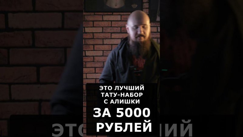 5000 рублей за ЛУЧШИЙ ТАТУ-НАБОР