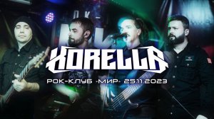 KORELLA LIVE (Рок-клуб «Мир», 25.11.2023)
