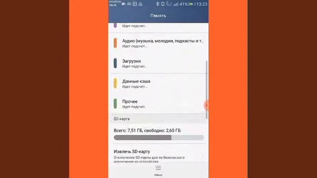 3 способа очистить телефон от мусора