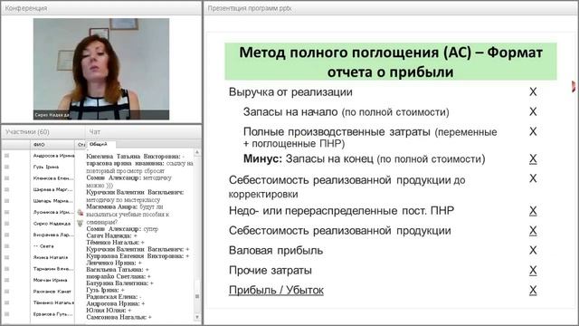 Презентация программ по управленческому учету (CIMA, CAP/CIPA, спецкурс) смотреть онлайн