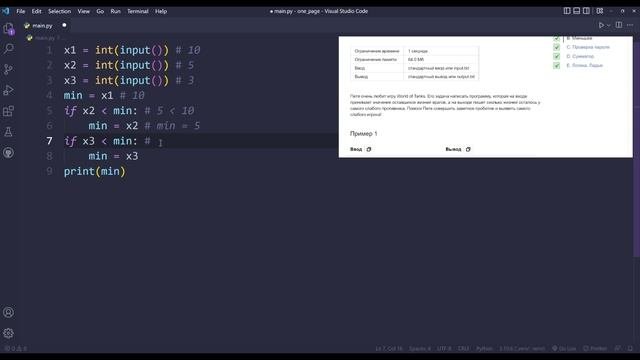 Решение задач Python