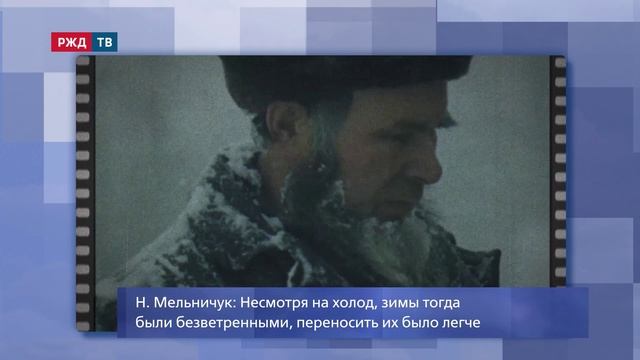 БАМ НАВСЕГДА Николай Мельничук