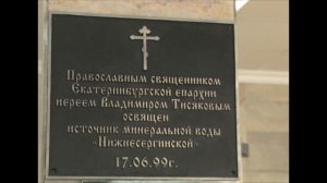 Санаторий "Нижние Серги", Свердловская область