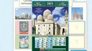 Итоговая проверочная работа по окружающему миру 2 класс по теме "Вселенная. Время. Календарь"