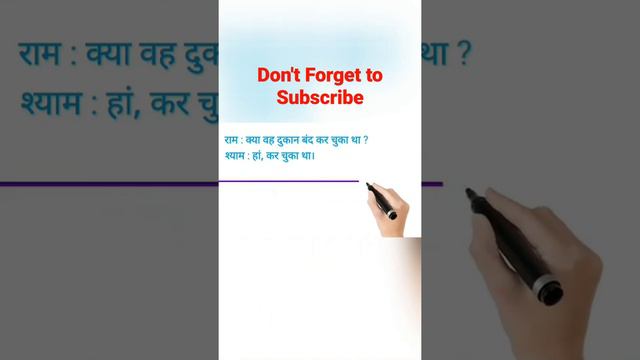 Advance English Speaking Course # Past Perfect Tense Conversation in hindi to English #