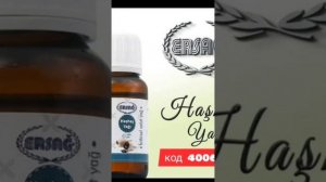 Маковое масло!