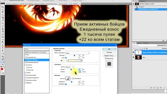 Параметры наложения смотреть онлайн