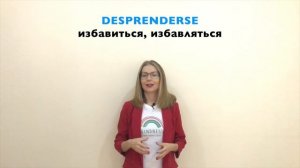 Однокоренные НЕродственные слова