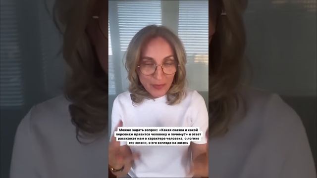 Как с помощью сказки можно посмотреть на мир глазами другого человека? смотреть онлайн