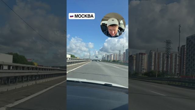 Привет Москва!