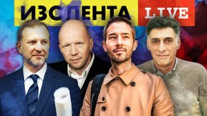 ИЗОЛЕНТА live #962 | Прямой эфир 16 октября 2022 года