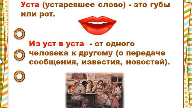 Виды речи. Речь  устная  и  речь  письменная. Русский язык 1 класс УМК Школа России