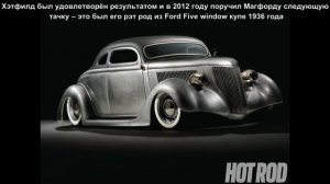 Джеймс Хэтфилд и его личные автомобили часть 2 (James Hetfield and his private cars part 2)