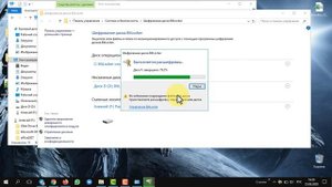 Как снять пароль с флешки | BitLocker