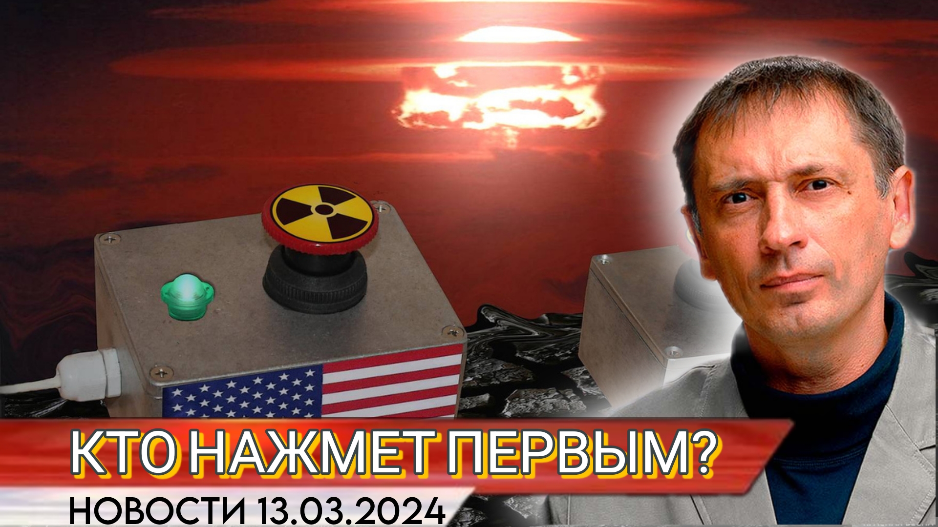 США: Россия может применить тактическое ядерное оружие на Украине | БРЕКОТИН
