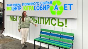 В школах Югры установят скамейки из переработанного пластика