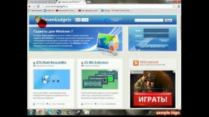 Где скачать гаджеты для windows 7 !!!!