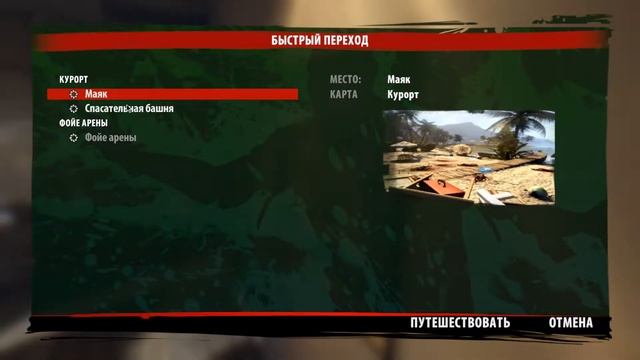 Прохождение игры Dead Island Definitive Edition(доп.задания)[60fps] часть 9 - Два сердца\Пора бухат