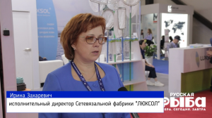 Ирина Захаревич – исполнительный директор Сетевязальной фабрики «Luxsol»