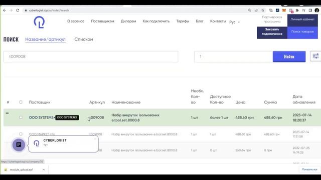 1С 8 3 УНФ выгрузка прайс листов с остатками смотреть онлайн