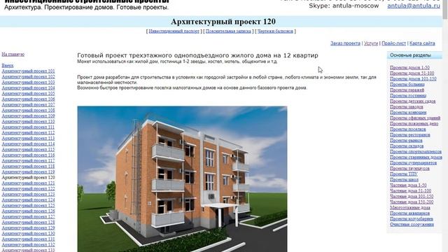 Как выбрать проект частного дома. Рекомендации проектировщика (Часть 2).