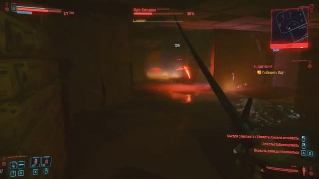 Cyberpunk 2077 - Бой с Ода Сандаю и получение Легендарной Катаны